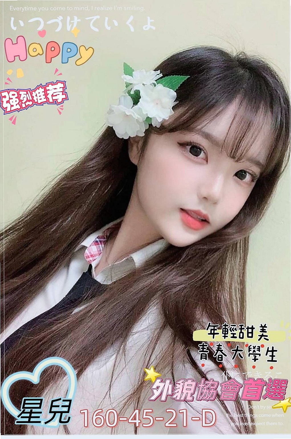 ✦內湖找妹妹✦金愛✦特兒新生✦身高166cm✦體重42kg✦胸圍C罩杯✦年齡20歲✦讓你愛不釋手 享受獨家頂級奶泡  皮膚白嫩Q彈 CP值高完美配合